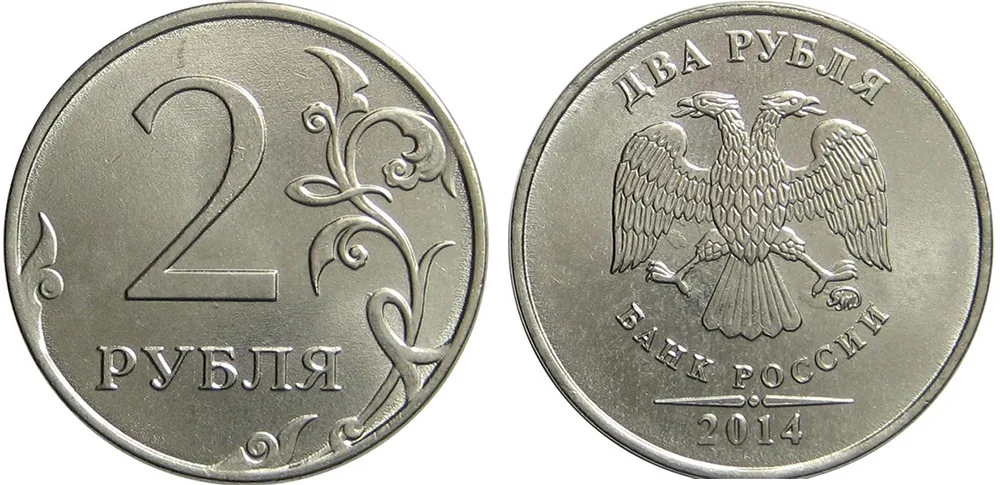 2 рубля, 2014, фото 1