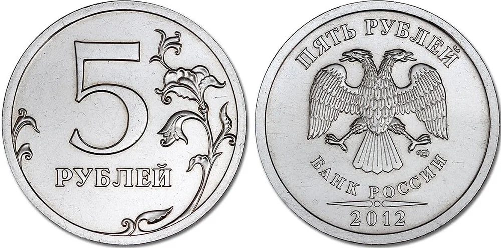 5 рублей, 2012, фото 1