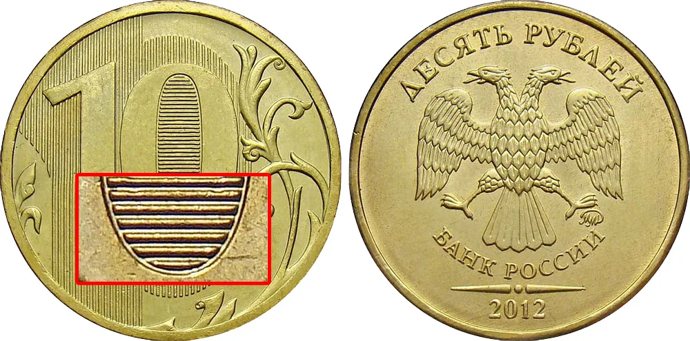 10 рублей, 2012, фото 1