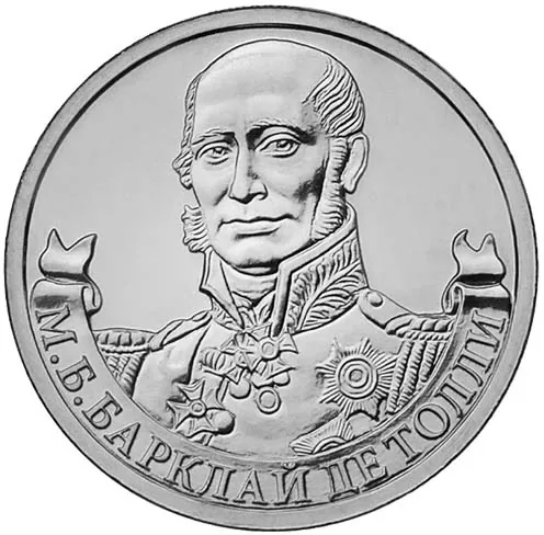 2 рубля (Юбилейные), 2012, фото 2