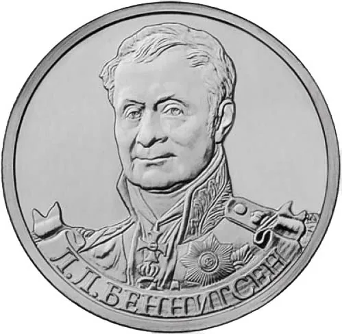 2 рубля (Юбилейные), 2012, фото 2