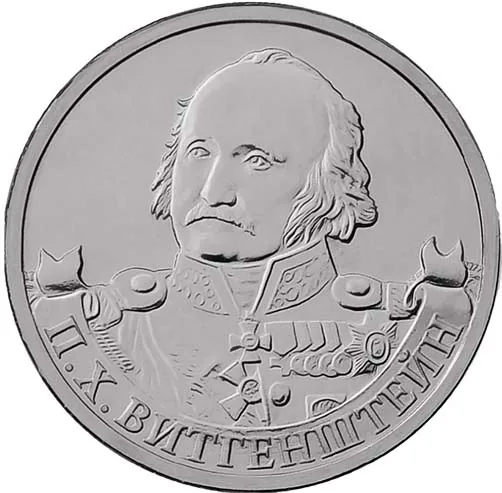 2 рубля (Юбилейные), 2012, фото 2