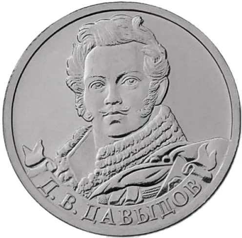 2 рубля (Юбилейные), 2012, фото 2