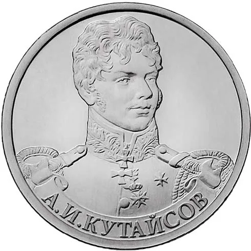 2 рубля (Юбилейные), 2012, фото 2