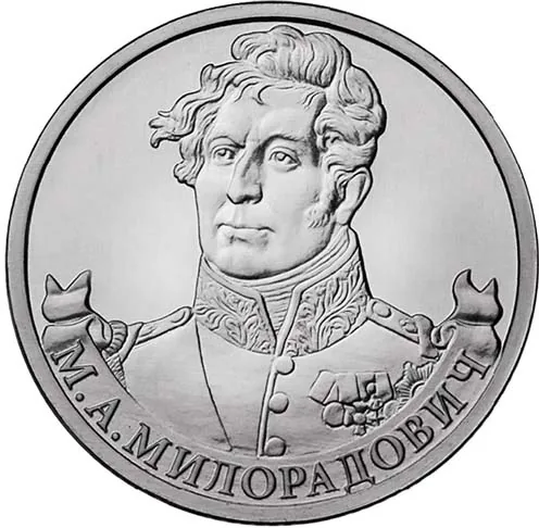 2 рубля (Юбилейные), 2012, фото 2
