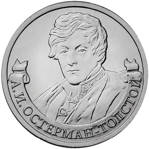 2 рубля (Юбилейные), 2012, фото 2