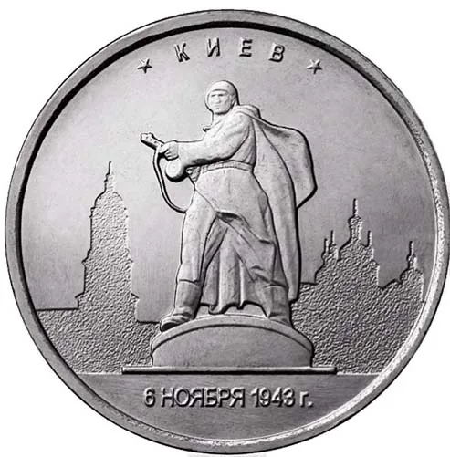 5 рублей (Юбилейные), 2016, фото 2