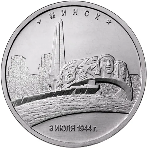5 рублей (Юбилейные), 2016, фото 2