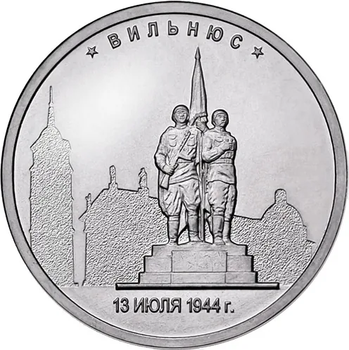 5 рублей (Юбилейные), 2016, фото 2