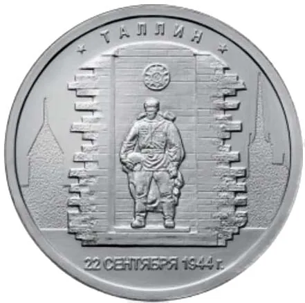 5 рублей (Юбилейные), 2016, фото 2