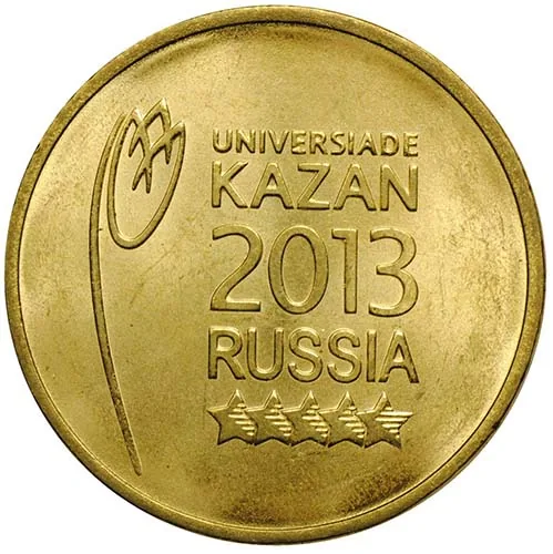 10 рублей (Юбилейные), 2013, фото 2