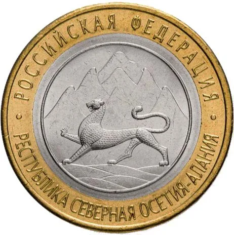 10 рублей (Юбилейные), 2013, фото 2