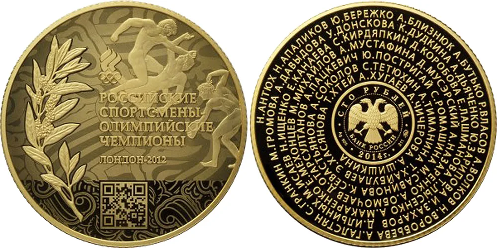 10 рублей (Юбилейные), 2014, фото 1
