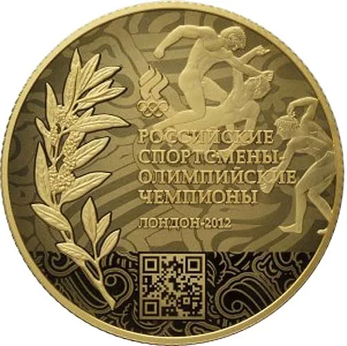 10 рублей (Юбилейные), 2014, фото 2