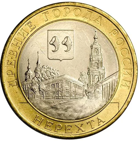 10 рублей (Юбилейные), 2014, фото 2
