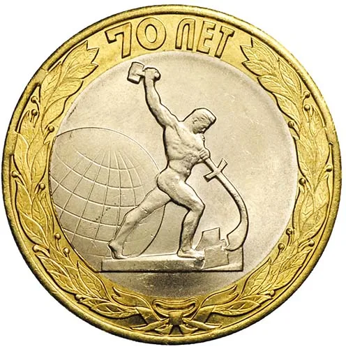 10 рублей (Юбилейные), 2015, фото 2