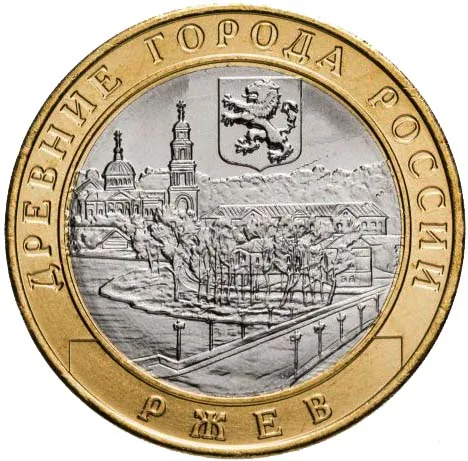 10 рублей (Юбилейные), 2016, фото 2