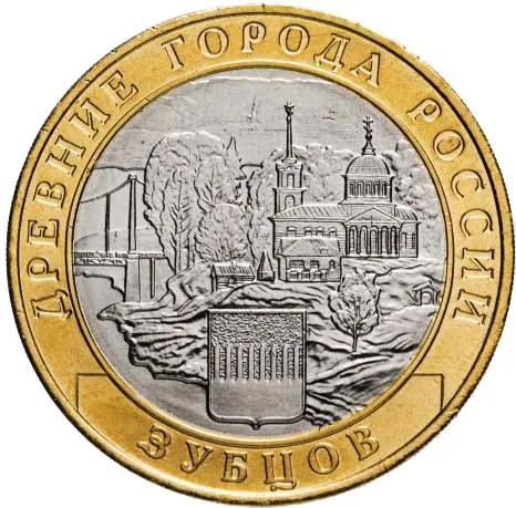10 рублей (Юбилейные), 2016, фото 2
