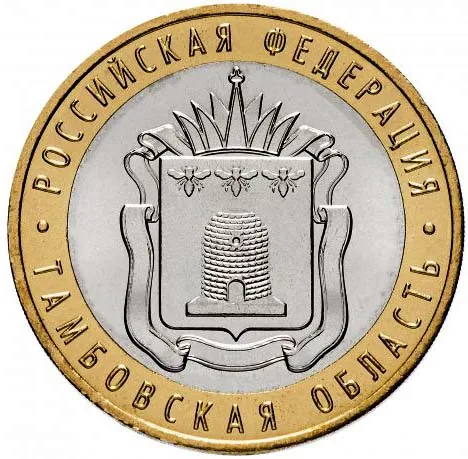 10 рублей (Юбилейные), 2017, фото 2