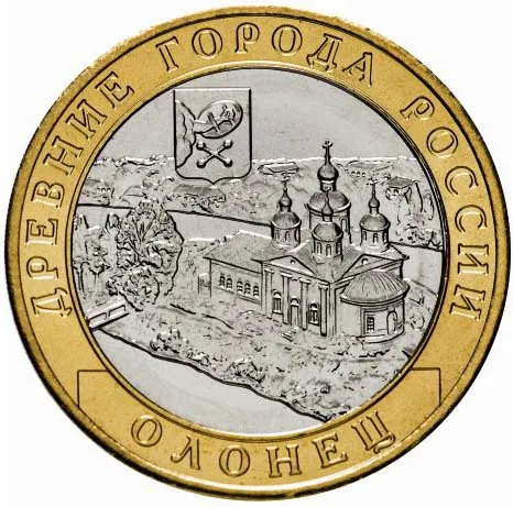 10 рублей (Юбилейные), 2017, фото 2