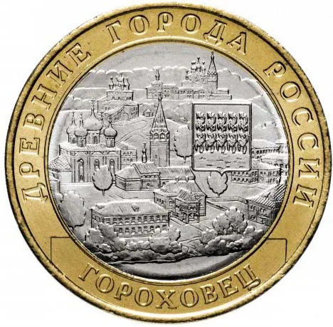 10 рублей (Юбилейные), 2018, фото 2