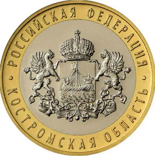 10 рублей (Юбилейные), 2019, фото 2