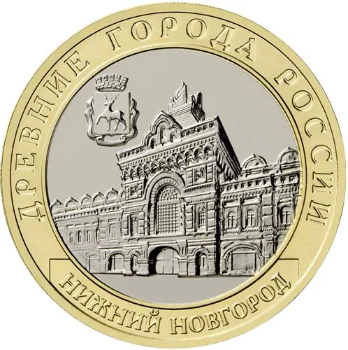 10 рублей (Юбилейные), 2021, фото 2