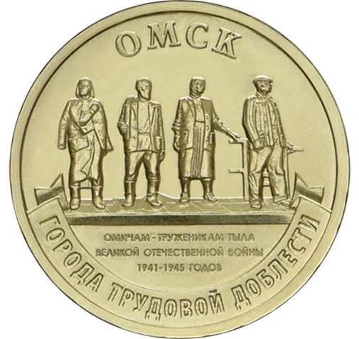10 рублей (Юбилейные), 2021, фото 2