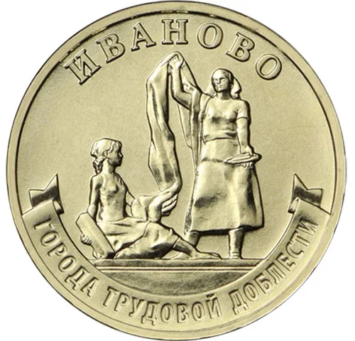 10 рублей (Юбилейные), 2021, фото 2