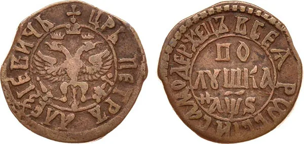 Полушка, 1706, фото 1