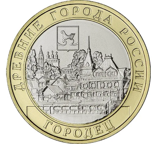 10 рублей (Юбилейные), 2022, фото 2