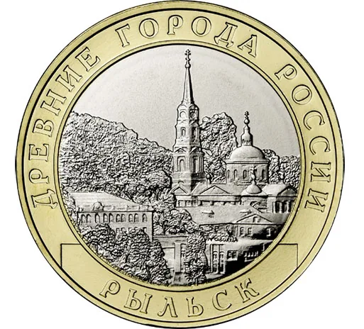 10 рублей (Юбилейные), 2022, фото 2