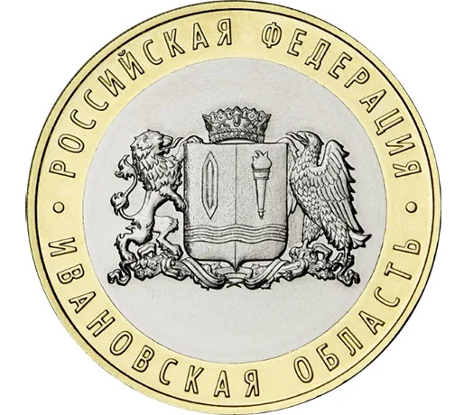10 рублей (Юбилейные), 2022, фото 2