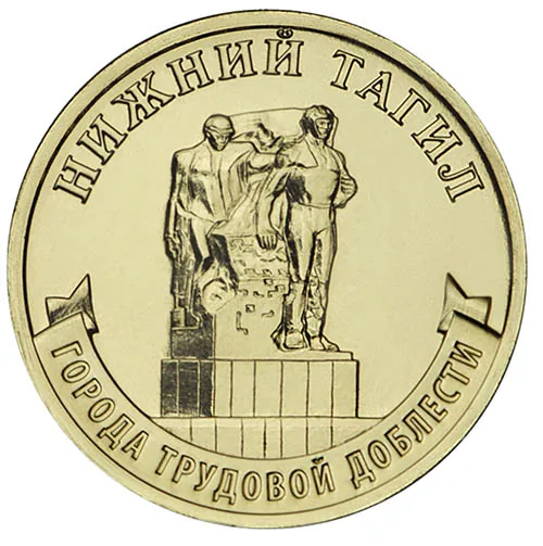 10 рублей (Юбилейные), 2023, фото 2