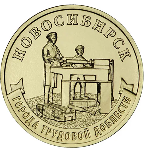 10 рублей (Юбилейные), 2023, фото 2