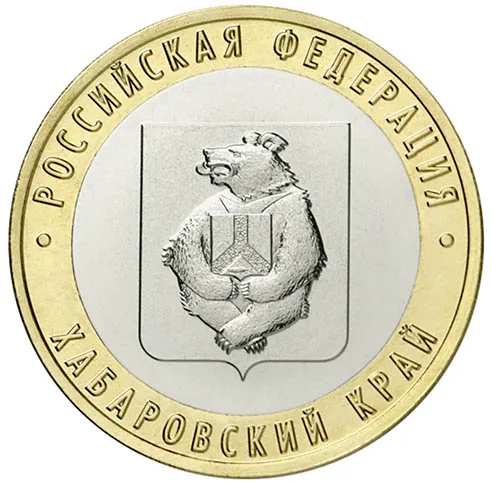 10 рублей (Юбилейные), 2023, фото 2