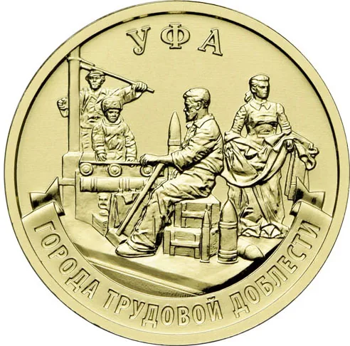 10 рублей (Юбилейные), 2025, фото 2