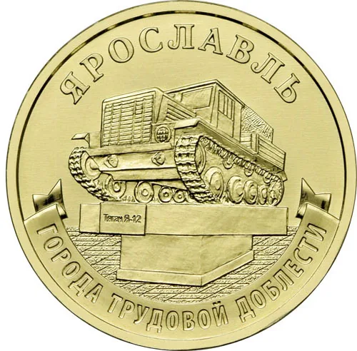 10 рублей (Юбилейные), 2025, фото 2