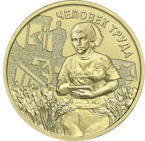 10 рублей (Юбилейные), 2025, фото 2