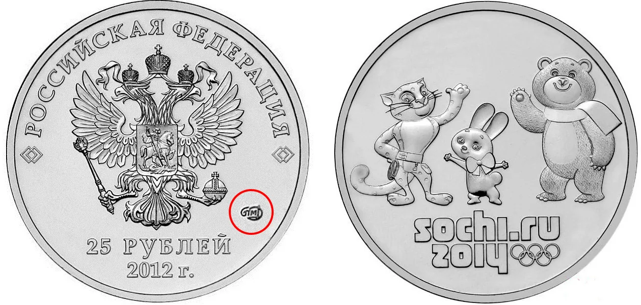 25 рублей (Юбилейные), 2012, фото 1