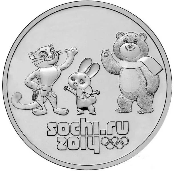 25 рублей (Юбилейные), 2012, фото 2