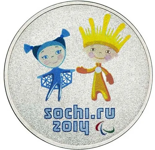 25 рублей (Юбилейные), 2013, фото 2