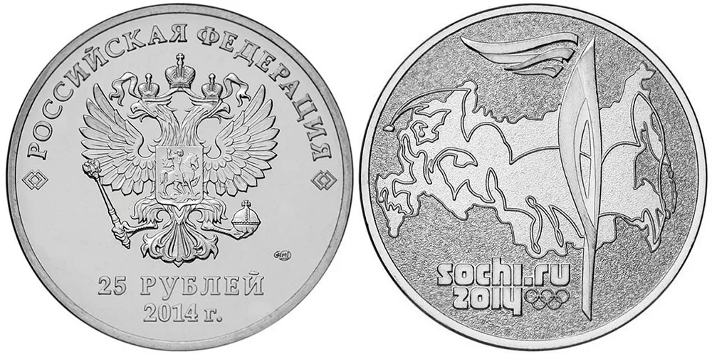 25 рублей (Юбилейные), 2014, фото 1