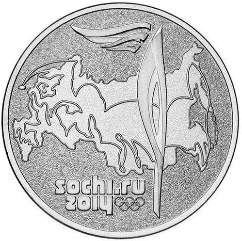 25 рублей (Юбилейные), 2014, фото 2