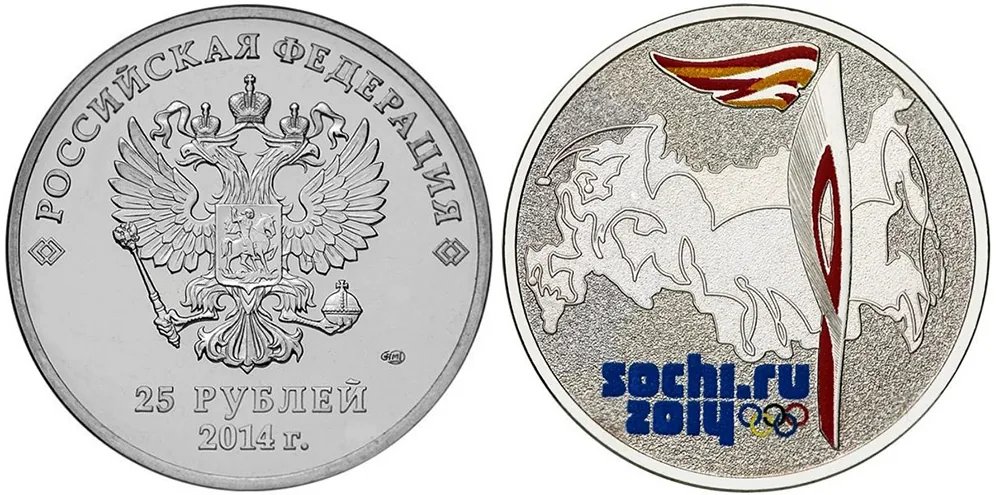 25 рублей (Юбилейные), 2014, фото 1