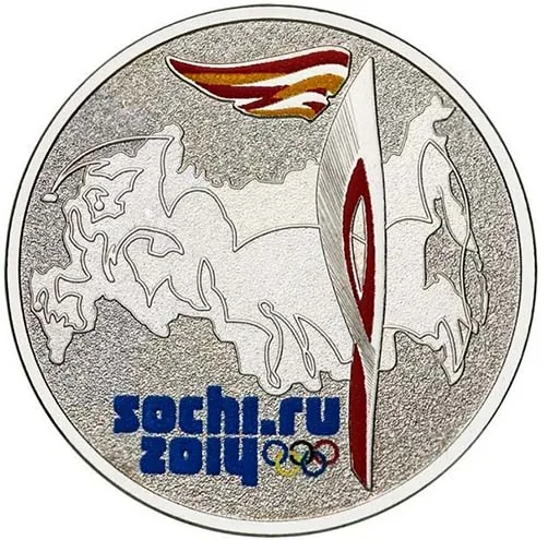 25 рублей (Юбилейные), 2014, фото 2