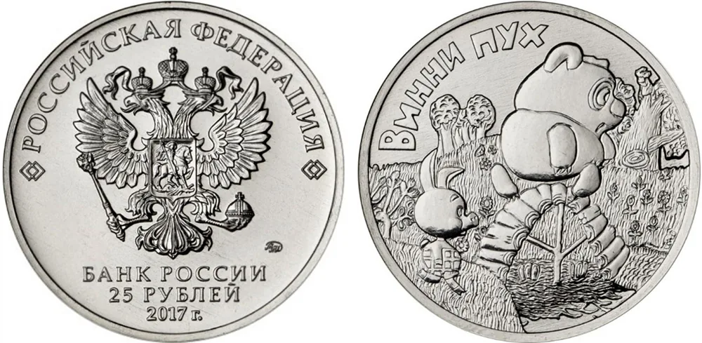 25 рублей (Юбилейные), 2017, фото 1