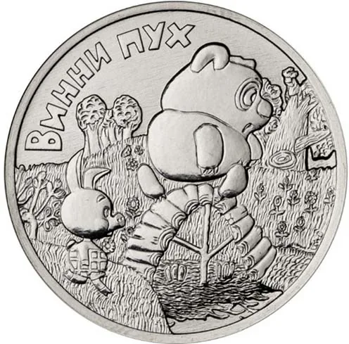25 рублей (Юбилейные), 2017, фото 2