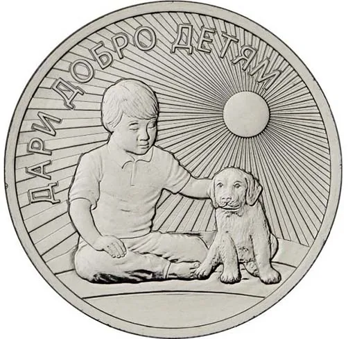 25 рублей (Юбилейные), 2017, фото 2