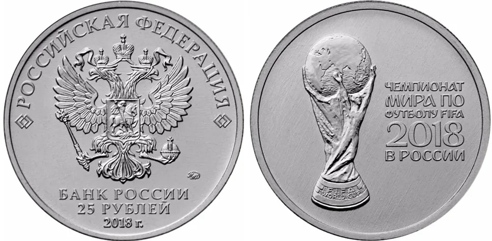 25 рублей (Юбилейные), 2018, фото 1